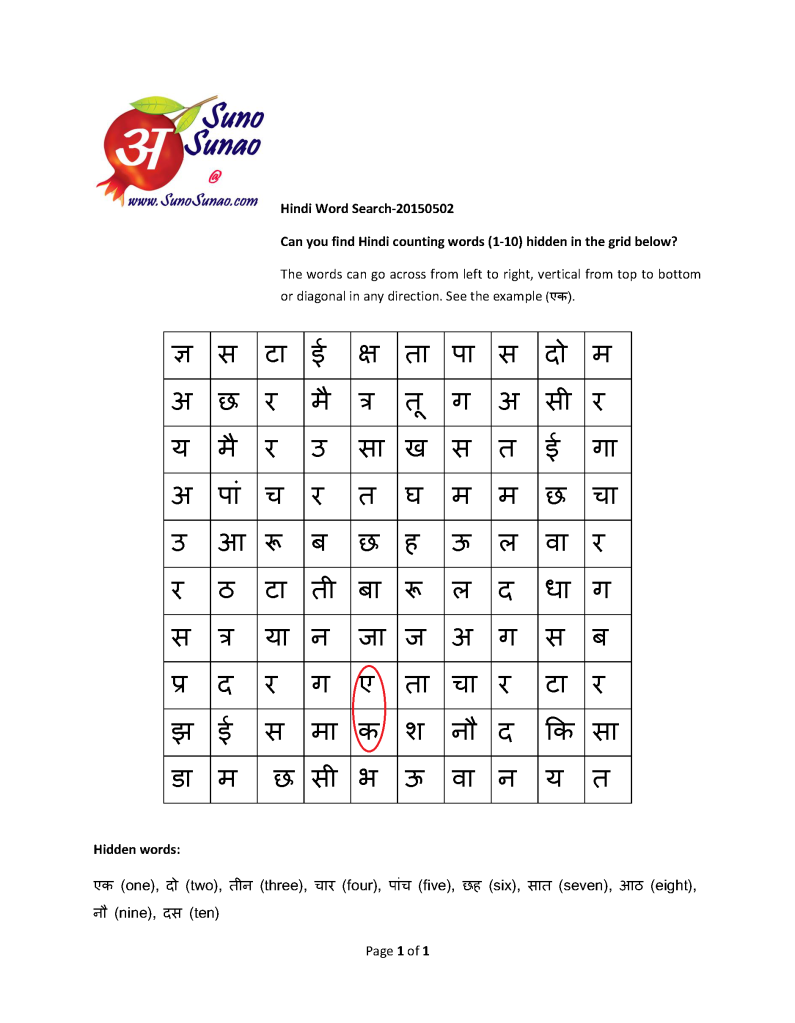 Hindi Counting Word Search Puzzle-20150502