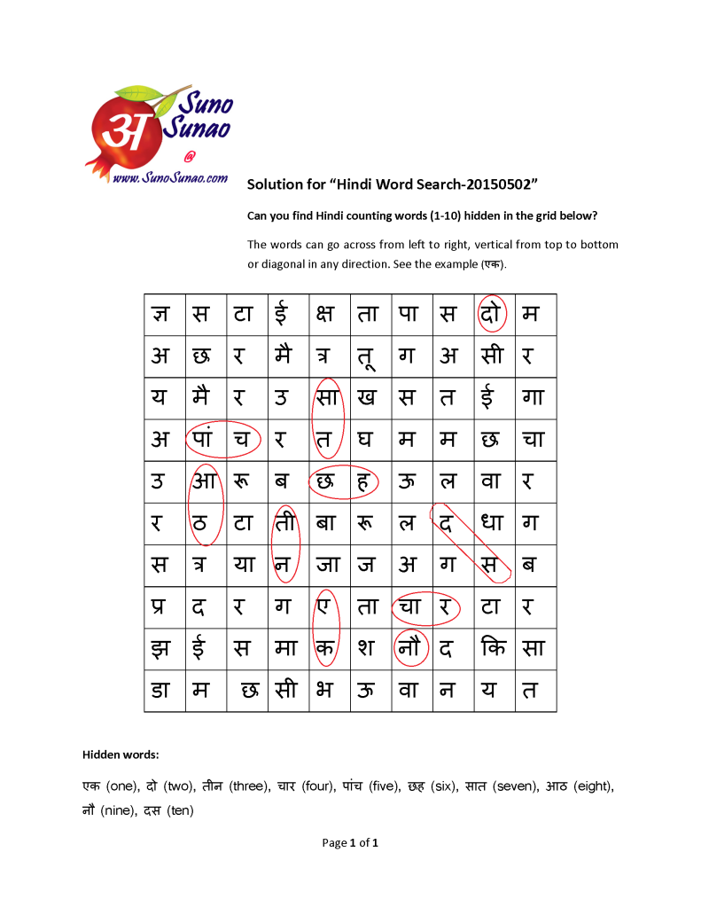 Solution for Hindi Counting Word Search Puzzle-20150502
