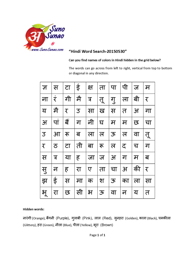 Colors in Hindi- Word Search